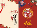 2016年贺卡