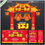 年货一条街