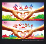 公益广告