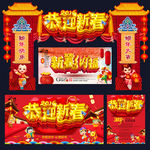 新年