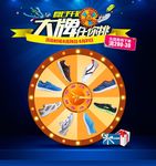 大转盘抽奖海报pop