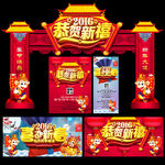 新年