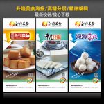 升隆美食海报