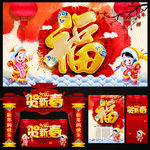 春节门头
