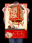 元宵快乐