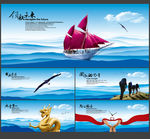 企业文化海报
