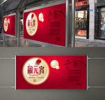2016闹元宵（平面图）