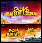 2016猴年