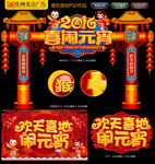 元宵节