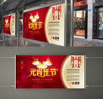 元宵佳节海报（平面图）
