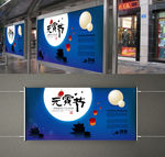 2016元宵佳节（平面图）
