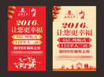 新年户外
