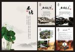 旅游画册
