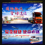 物流公司图片