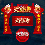 春节装饰门楼 新年气氛布置