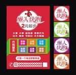 便利店宣传单