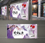 2016元宵盛惠（平面图）