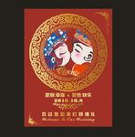 婚礼迎宾牌