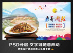 鱼香肉丝