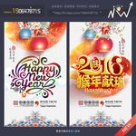 新年