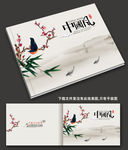 中国风艺术画册