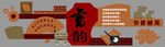 学校文化墙