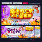 幸运抽大奖 欢乐砸金蛋