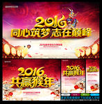 新春晚会