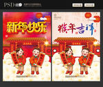 猴年2016 新年快乐