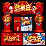 新年