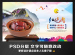 红烧肉