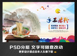 手工米粉