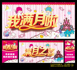 满月