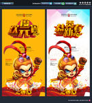 大圣归来 元宵节 创意