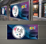 元宵节购物海报（平面图）