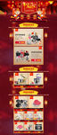 元宵节首页装修模板
