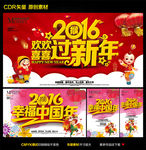 新年