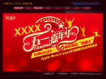 五一嘉年华图片