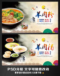 羊肉粉