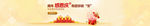 金融banner