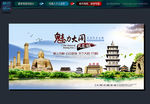 大同