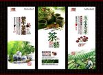 茶文化展板