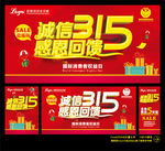 诚信315