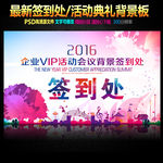 儿童卡通乐园童话梦幻签到处背景