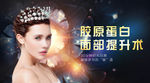 整形美容