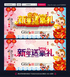 新年送豪礼