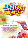 38妇女节