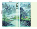 笔记本 记事本 国画风格 绿色