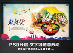 麻辣烫