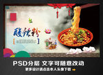 酸辣粉